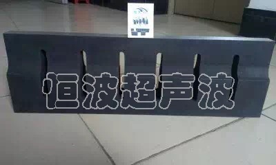 超声波模具 超声波模具