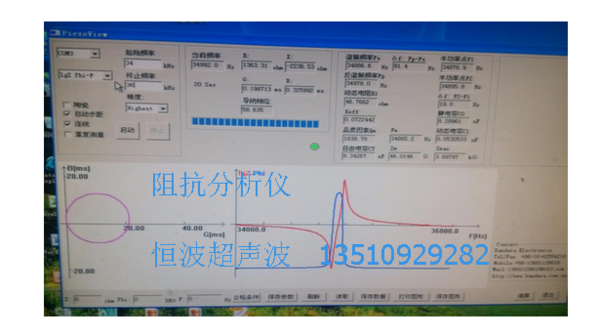 超声波阻抗测试仪 超声波阻抗测试仪